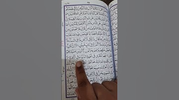 سورة یونس آیت نمبر 62 63 64 65 surahyunus#shortvido#islam#alquran