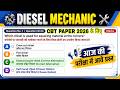 ITI Diesel Mechanic Question Paper 2026 | iti 1st year diesel mechanic cbt exam paper 2026 | iti cbt