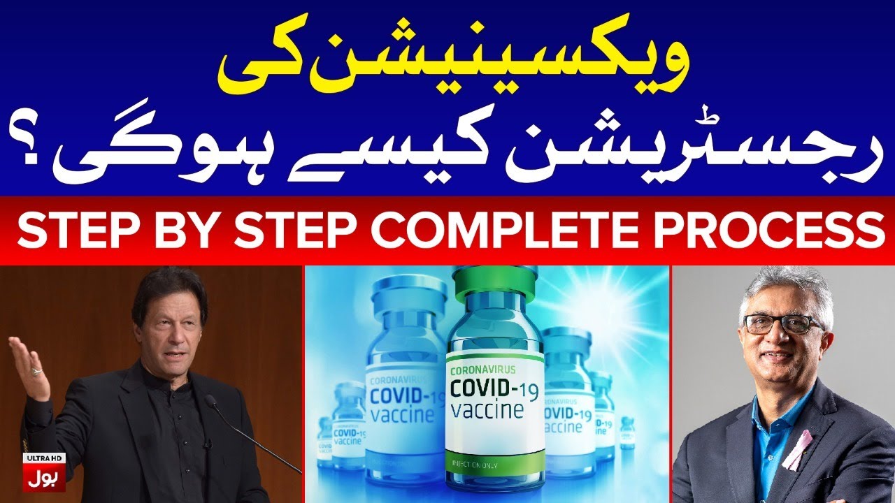 How to Register for COVID 19 Vaccination?