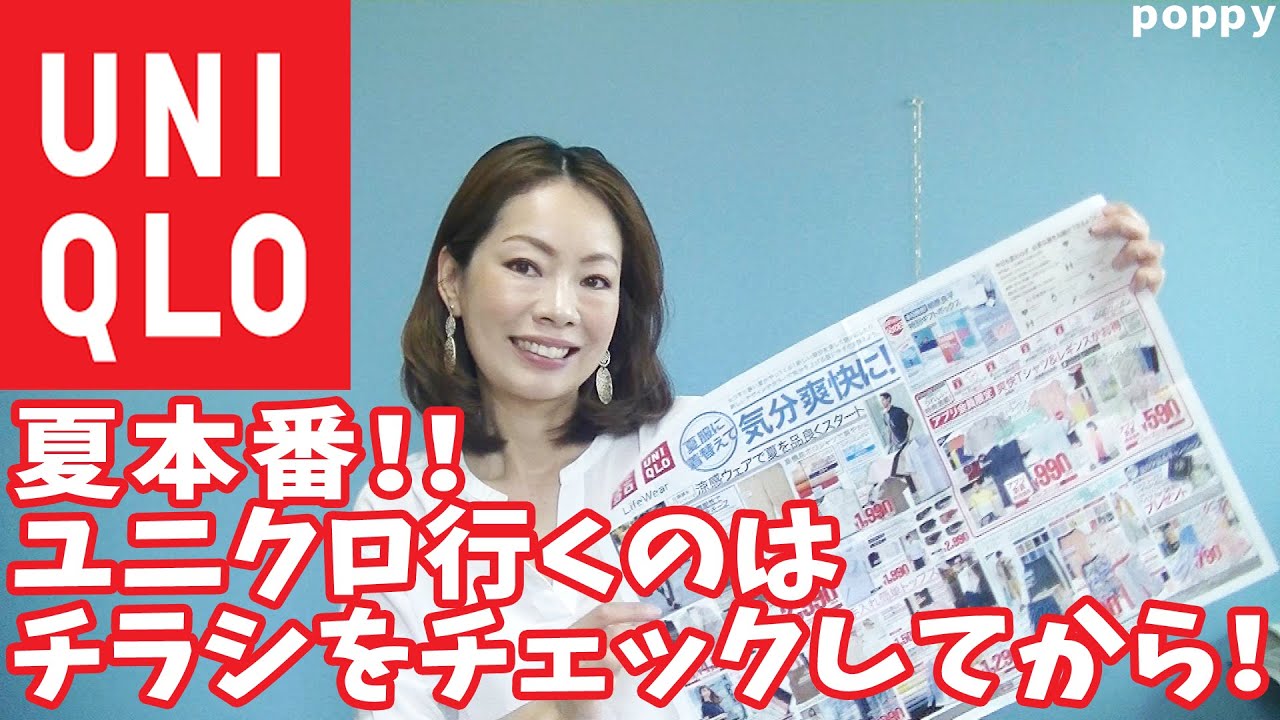 ユニクロ 誕生感謝祭潜入レポ アラフォー女子はこれを買うべき Youtube