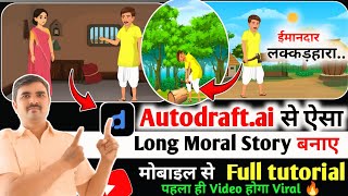  🔥Autodraft.ai Se Cartoon Video Kaise Banaye | Full Master Class Tutorial 2025 ✅