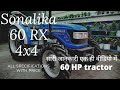 Sonalika Worldtrac 60 RX Sikander 4x4 tractor sonalika 60 4x4 all specifications details with price