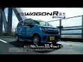 スズキワゴンR 2017 8 CM スズキワゴンR 2017 8 CM