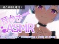 【ASMR】耳かきボイス お話しながら寝落ちしよ？♡【Ear Cleaning/Whispering/to sleep】
