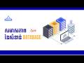 Key Important components in Database | Ep08