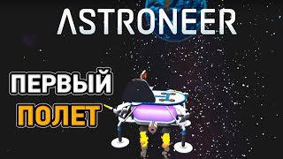 Astroneer # планета ТУНДРА