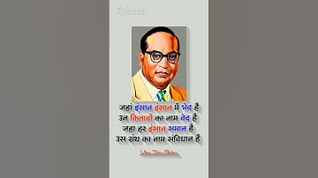 ||Dr. Bheem Rao Ambedkar ji ki shayari||👍♥️🙏❤️