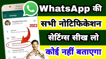WhaysApp की सभी Notification settings सीख लो | WhatsApp notifications all settings and features 2023