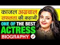 Beautiful Actress ▶ Kajal Agarwal (काजल अग्रवाल) Biography in Hindi | Tollywood & Tamil Movies Star