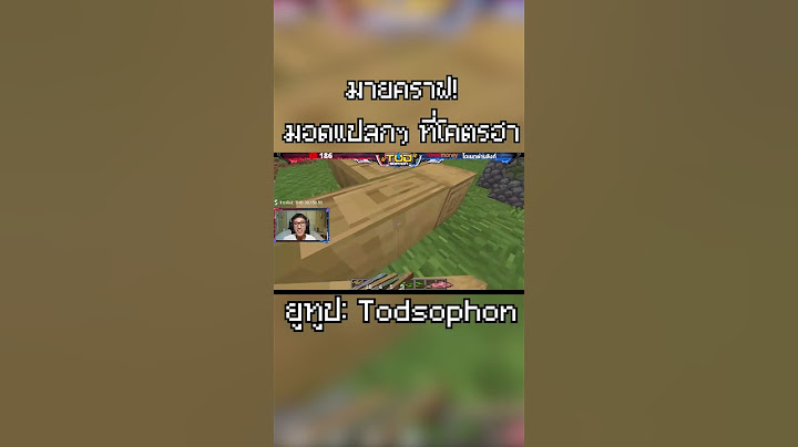 มายคราฟ แต่ถ้าคุณกด LIKE เกม จะแปลกขึ้นเรื่อยๆ! #todsophon #minecraft #มายคราฟ #shorts