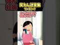 友人「妊娠したかも」私「なんで彼氏のスマホにこんなメッセージが…?」→こんなの友達じゃないよね?【2ch笑えんスレ風創作】