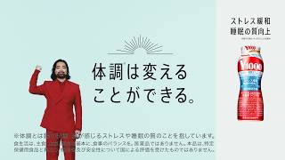 ヤクルトのCMまとめ【ただいま、手洗い、ヤクルト】