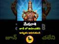 మేషరాశి జూన్ లో ఊహించలేని అద్భుతం జరుగుతుంది #mesharashi2026 #mesharashitoday #astrology #horoscope