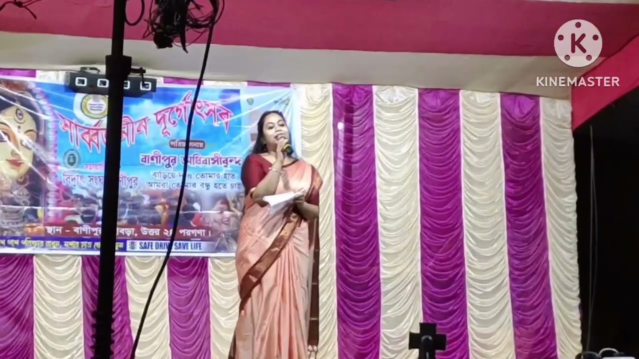 Anchor life || Anchoring ||stage || hosting || সঞ্চালনা || Cultural program || সাংস্কৃতিক অনুষ্ঠান |
