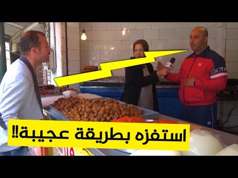 حلقة نارية من الكاميرا الخفية "ما تزعفوش علينا" .. ردة فعل غير متوقعة من بائع الزلابية