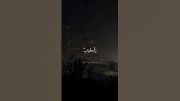 المنشاوي سورة الزخرف تلاوة شجيّة #quran #حالات_واتس #explore