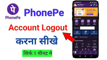 Phonepe Account Logout Kaise Kare || How To Logout Phonepe Account || #PhonepeLogout