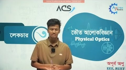 3. HSC Physics 2nd Paper Chapter 7 | ভৌত আলোক বিজ্ঞান | Apurbo Physics | HSC & Admission Preparation