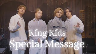 KinKi Kids × King & Prince Special Message image