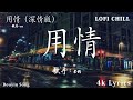 無廣告 抖音神曲2025 2025抖音热歌 Douyin 抖音歌曲2025 2025流行歌曲 承桓 總是會有人 這是你期盼的長大嗎 承桓 我會等 何仟仟 根本你不懂得愛我 無廣告 抖音神曲2025 2025抖音热歌 Douyin 抖音歌曲2025 2025流行歌曲 承桓 總是會有人 這是你期盼的長大嗎 承桓 我會等 何仟仟 根本你不懂得愛我