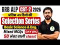 RRB ALP CBT-2 2026 | Basic Science & Engineering MCQs | अंतिम 45 दिनों की Selection Series 🔥| Day 04