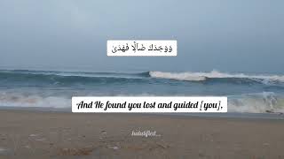 Surah Ad Duha The Morning Hours Surah Duha Recitation