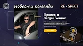 Инвестиции /investment & Sergei Iwanov