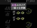 数学者が考案した恋愛のモデル【ストロガッツ】 #数学