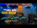     ليا ولا جيبي    عودة شاب ميدو بقنبلة جديدة في التيكتوك