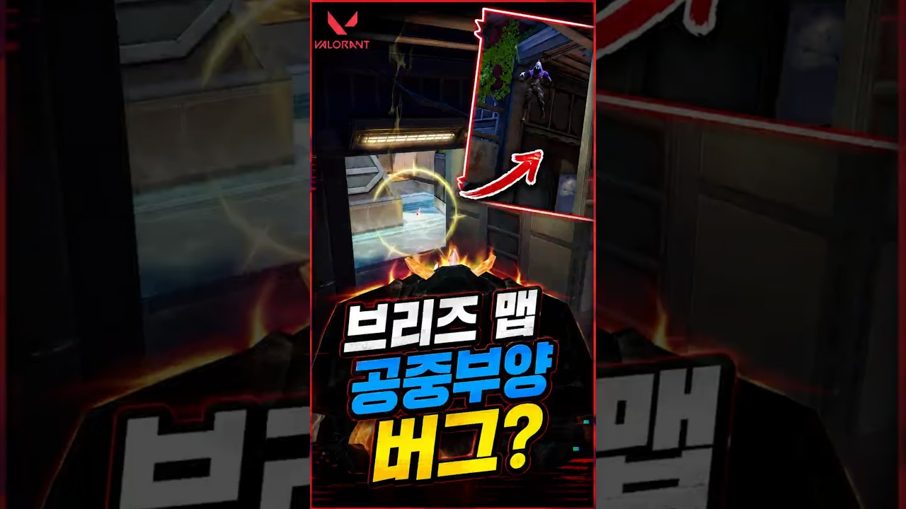 브리즈 맵 버그