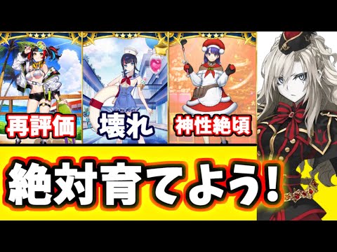 【FGO】☆5にも負けない!圧倒的に強い限定&配布☆4鯖10選!Part2【ゆっくり実況】【Fate/Grand order】