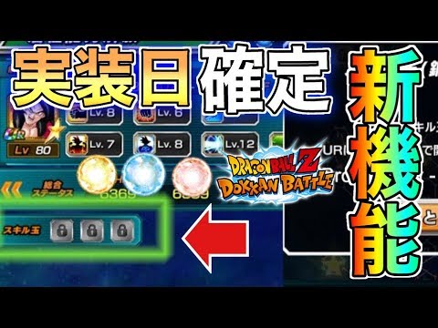 ドッカンバトル Lrが当たる 激アツ演出実装後初ガシャしたら奇跡が 神チケット 連だぁぁあ Dokkan Battle モチヤ Youtube