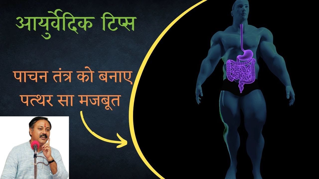 Ayurvedic Tips: Improve Digestive System Naturally | Boost Agni with ...