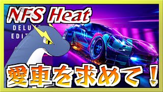 【NFS MW】愛車求めて爆走爆走！【ネッシー系Vtuber】