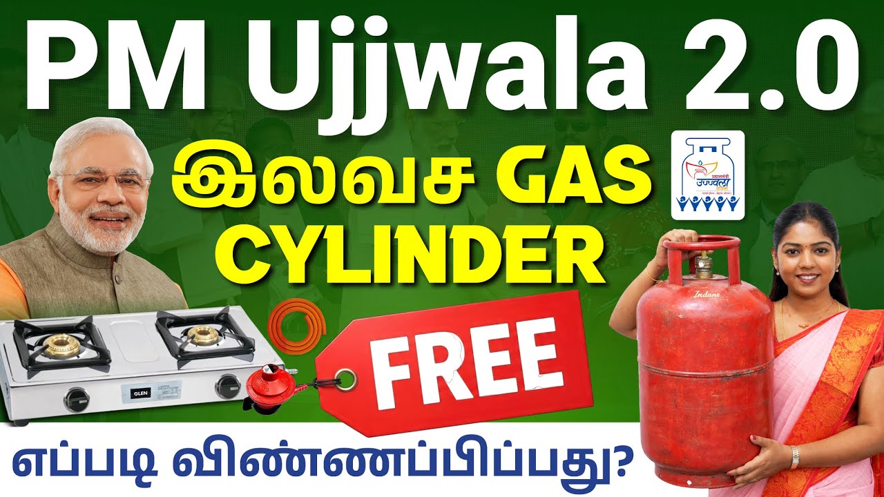 Free Gas Cylinder Scheme?😲 PM Ujjwala Yojana 2.0 Tamil 2026 - How to Apply, Eligibility & Documents