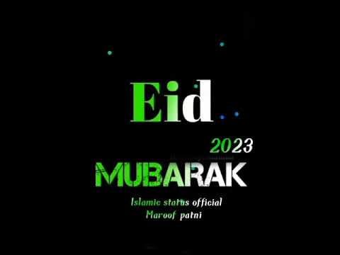 वीडियो: ईद मुबारक! हैप्पी ईद-उल-फिटर!