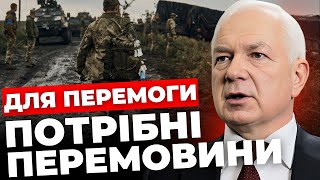 Що Потрібно, Аби Закінчити Війну Раз І Назавжди?| Без Перемовин Перемоги Не Буде?| Маломуж