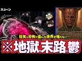 【ゆっくり鬱ゲー解説】グロテスクな歪んだ世界が陰鬱すぎてヤバすぎる…【Scorn】【ホラゲー】