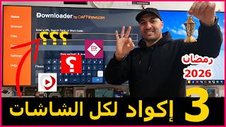 The best apps and platforms to watch Ramadan 2026 series for all screens and devices screenshot 4