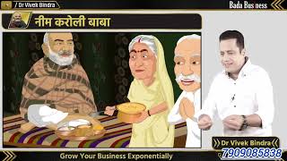 नीम करौली बाबा की कहानी।।Dr.Vivek Bindra ।। Bada Business # nimkarolibaba #jaybajrangbali