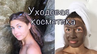 УХОДОВАЯ КОСМЕТИКА: ЭКСПРЕСС-средства и ФАВОРИТЫ screenshot 4