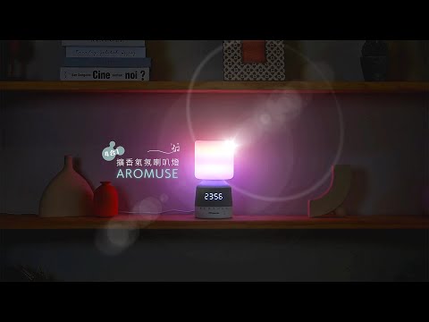 🆕 Rasonic 擴香氣氛喇叭燈 | 帶來全新系列產品🎄🎁✨ - video from Shun Hing Electrical Engineering