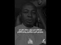 عندما تموت تأكد الدنيا لن تحزن عليك عندما تموت تأكد الدنيا لن تحزن عليك