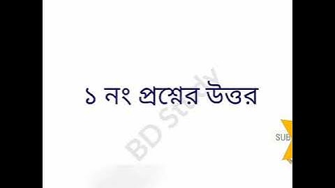 Islam & moral education assignment for class 6.(5th week)