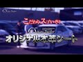 CSオートディーラー　こだわりスゴいぞ！新品本革シート