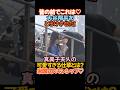 皆の前でこれは大胆な反則急!大谷翔平をとろけさせた真美子夫人の“可愛すぎる仕草”とは?#大谷翔平 #真美子夫人 #ドジャース #優勝パレード #理想の夫婦 #神シーン