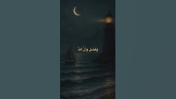 القران الكريم #اكسبلور #القرآن_الكريم #تيك_توك #اكسبلور_explore #اكسبلورر #قران_كريم #العظماء #هدف