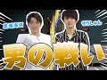 遂にせりしゅん君と対決します。
