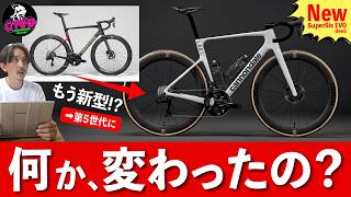 Road Bike Review] Is the new Cannondale SuperSix EVO (5th