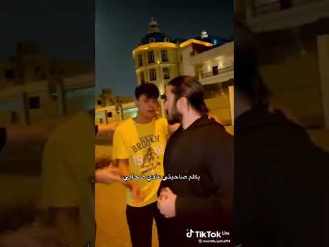 يازميلي بتخونك